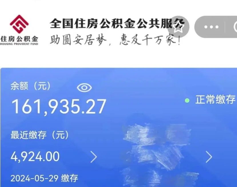 广元在职期间可以把公积金取出来吗（在职人员的住房公积金能取出吗?）